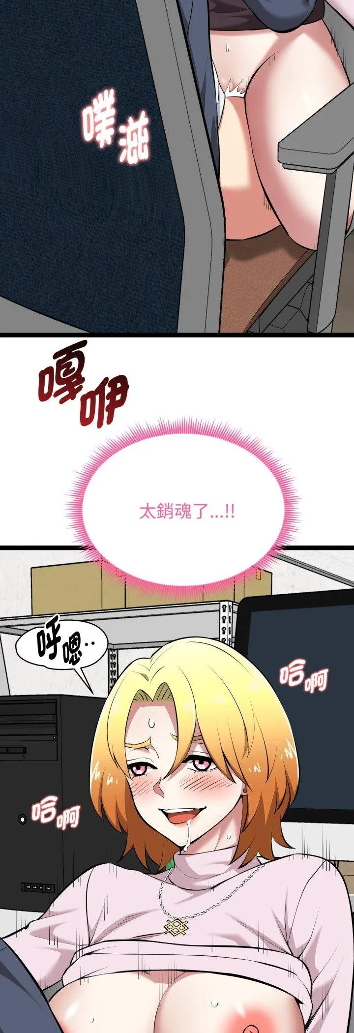 啟動復仇系統第16話