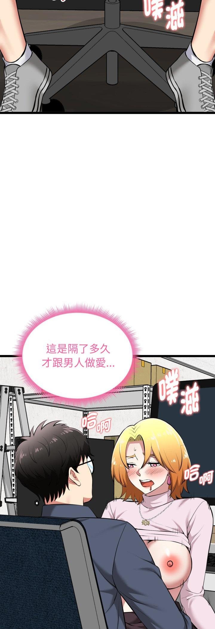 启动復仇系统第16話