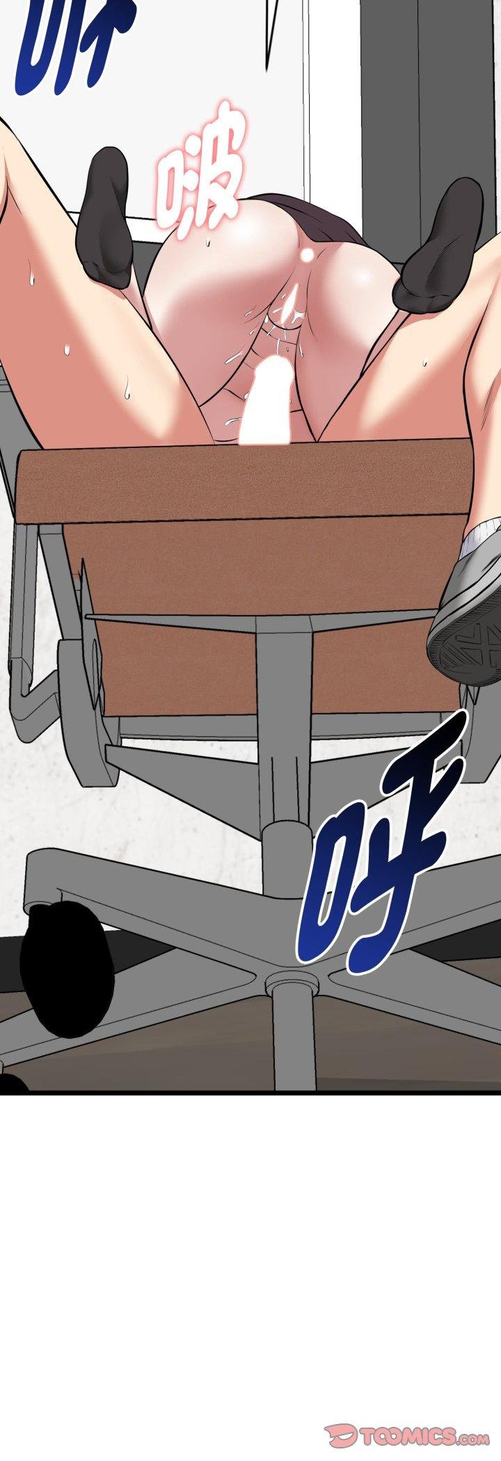 启动復仇系统第16話