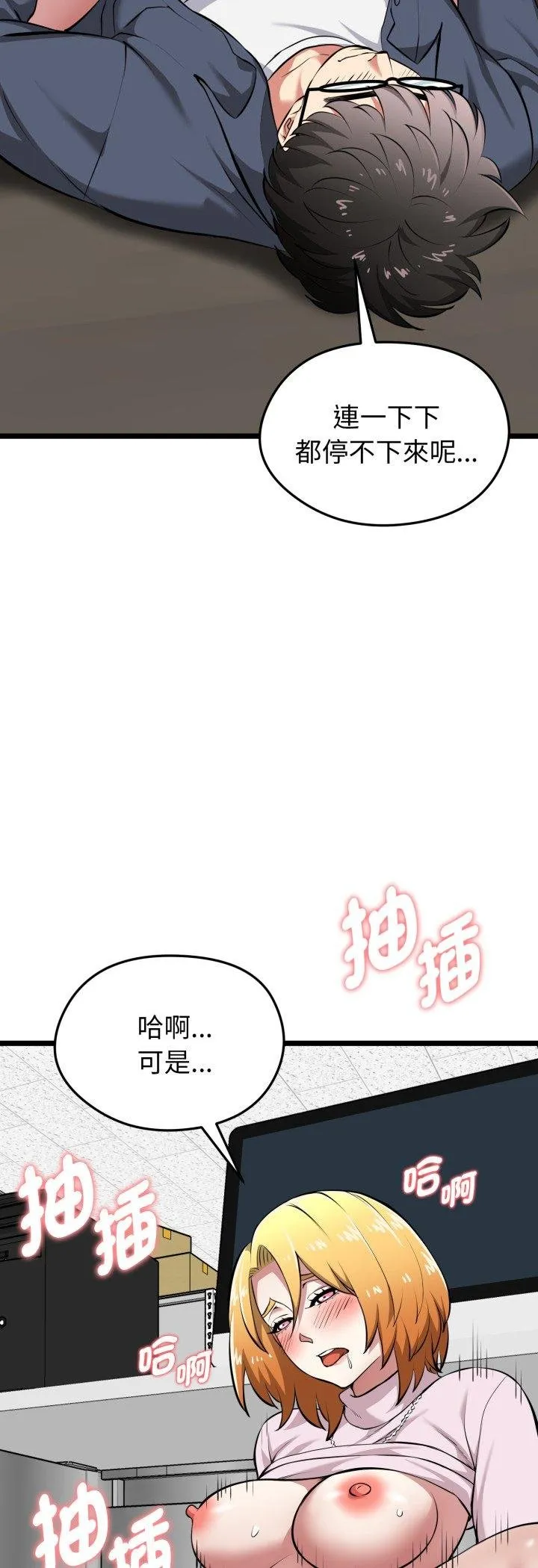 啟動復仇系統第16話