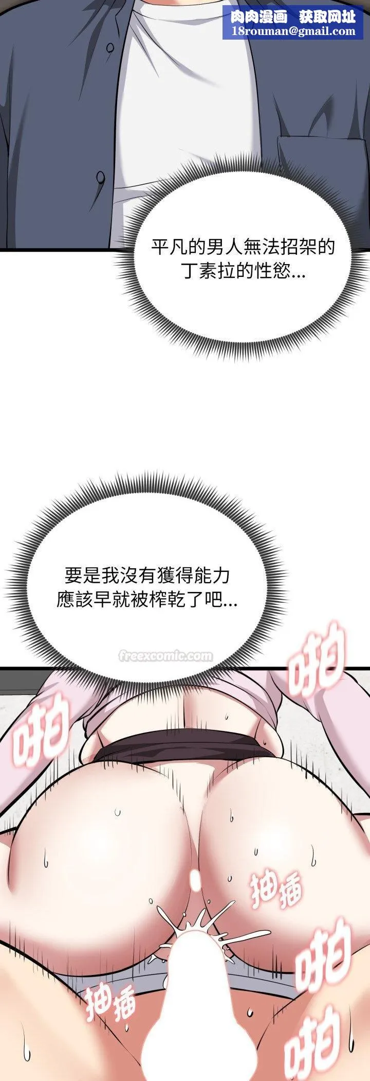 啟動復仇系統第16話