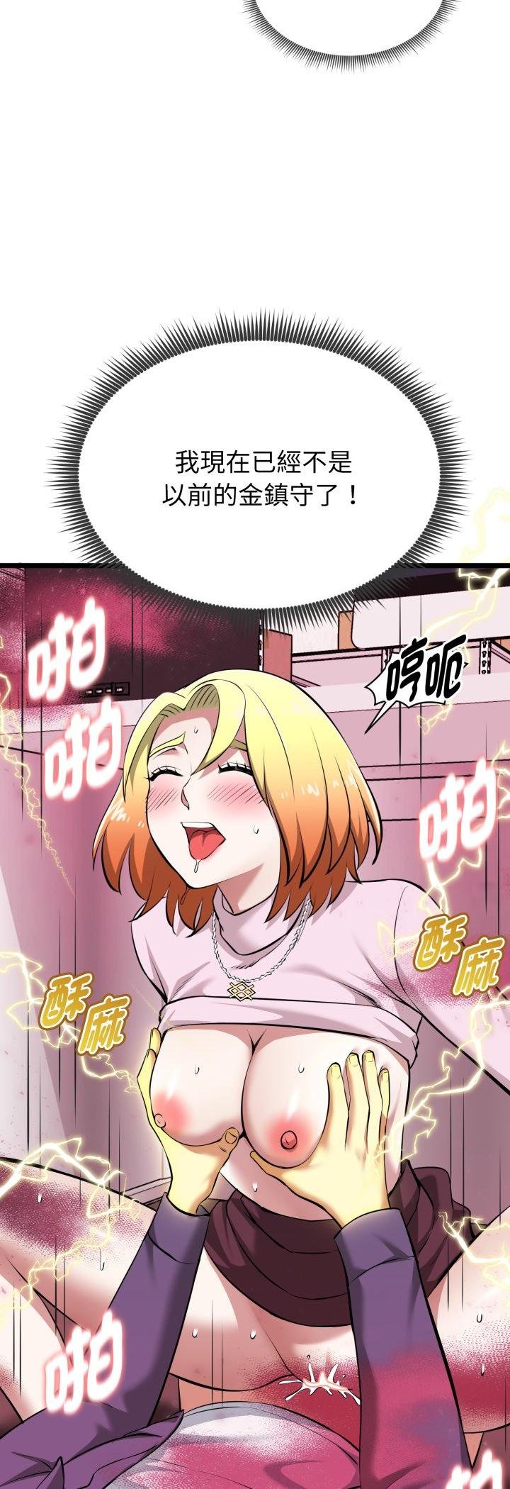 启动復仇系统第16話