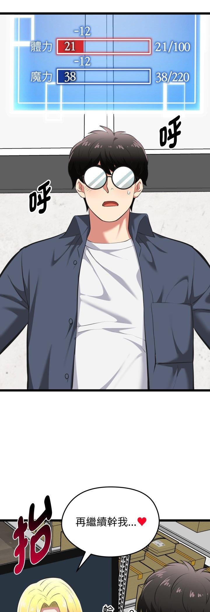 启动復仇系统第16話