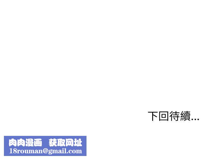 啟動復仇系統第16話