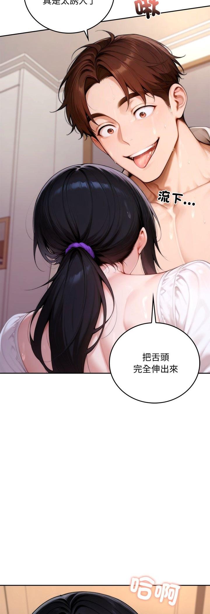 交易以外第18話