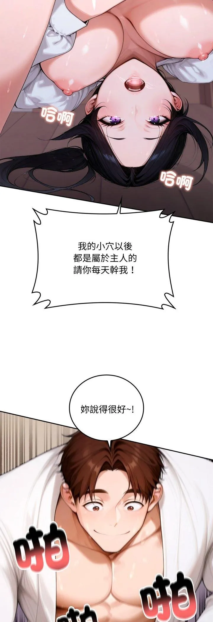 交易以外第18話
