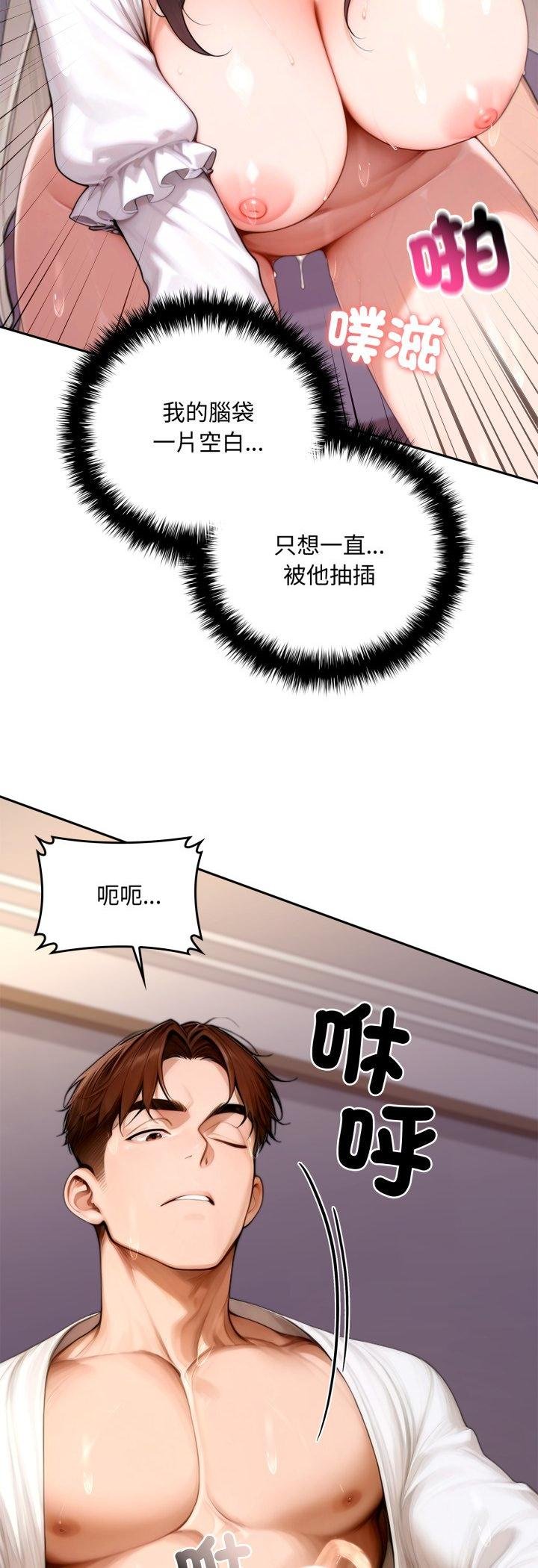 交易以外第18話