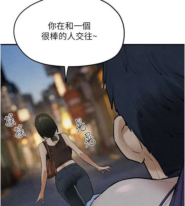 慾海交锋第87話-正宮允許的出軌