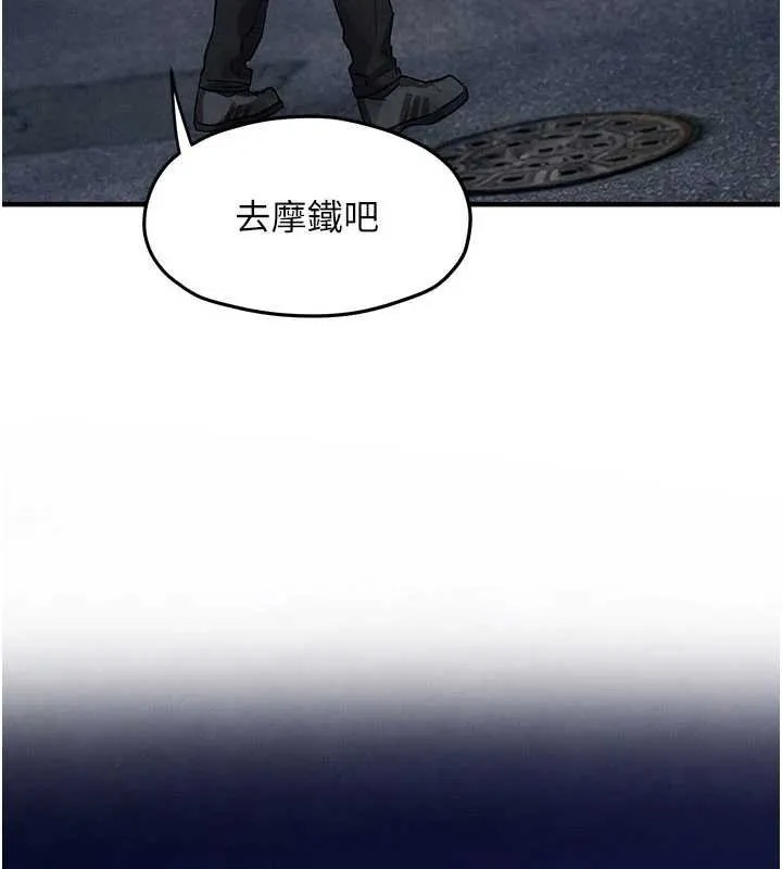 慾海交鋒第87話-正宮允許的出軌
