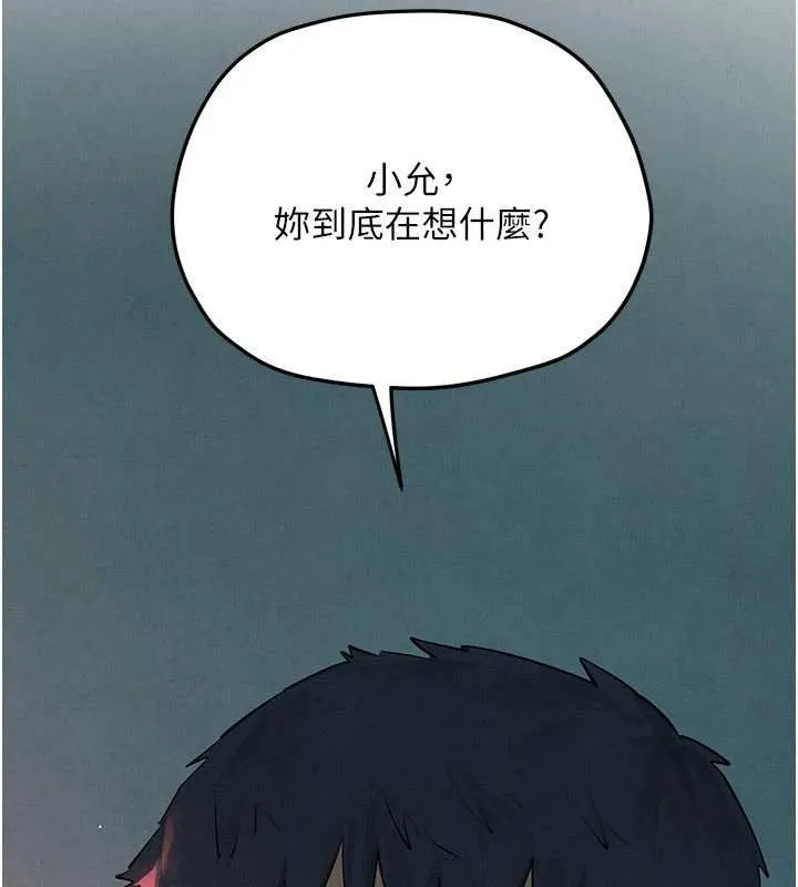 慾海交鋒第87話-正宮允許的出軌