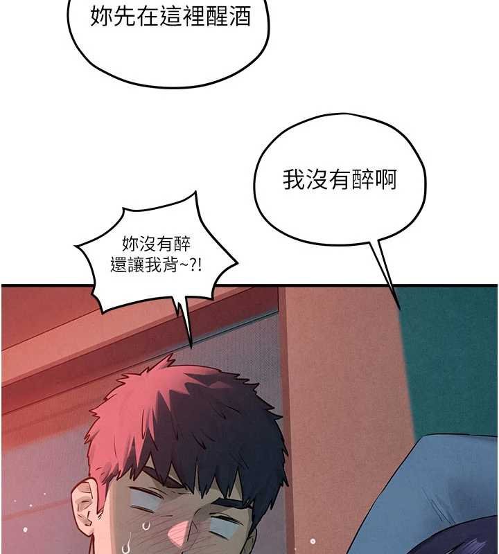 慾海交锋第87話-正宮允許的出軌