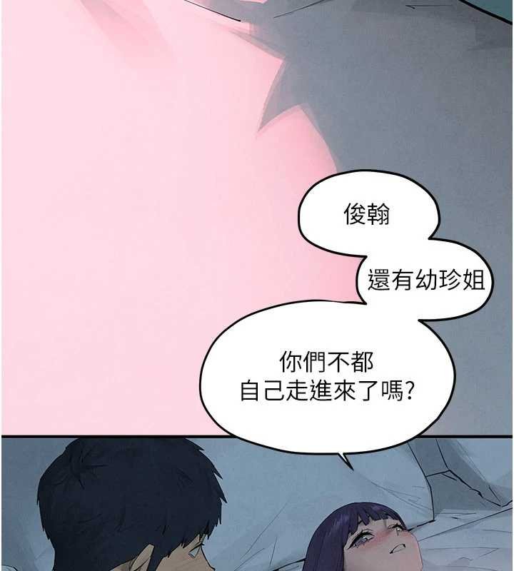 慾海交锋第87話-正宮允許的出軌