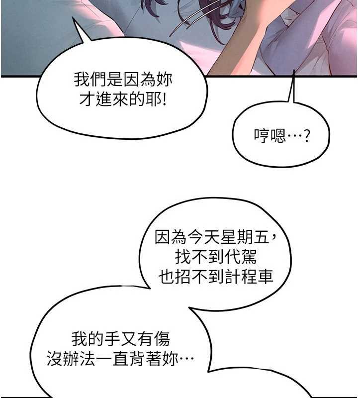 慾海交锋第87話-正宮允許的出軌
