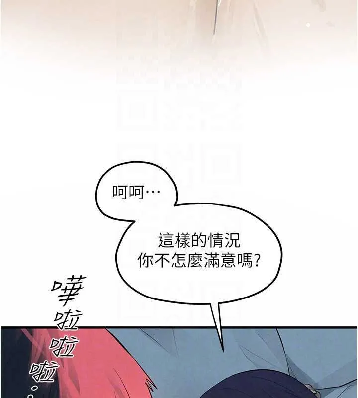 慾海交鋒第87話-正宮允許的出軌