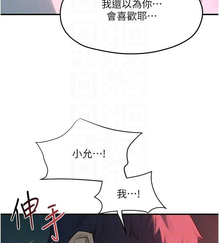 慾海交锋第87話-正宮允許的出軌