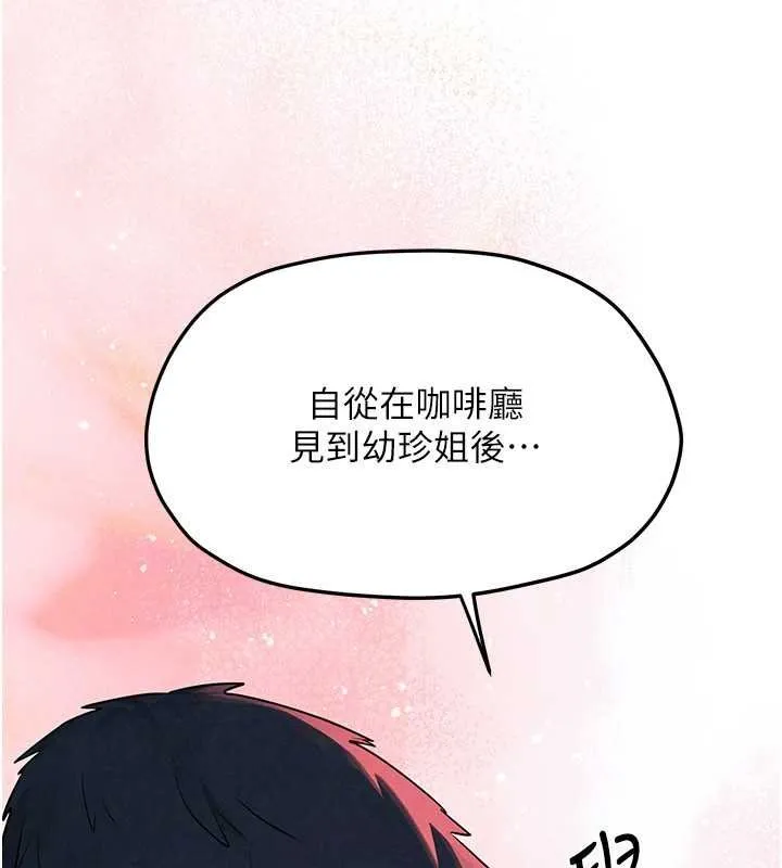 慾海交鋒第87話-正宮允許的出軌