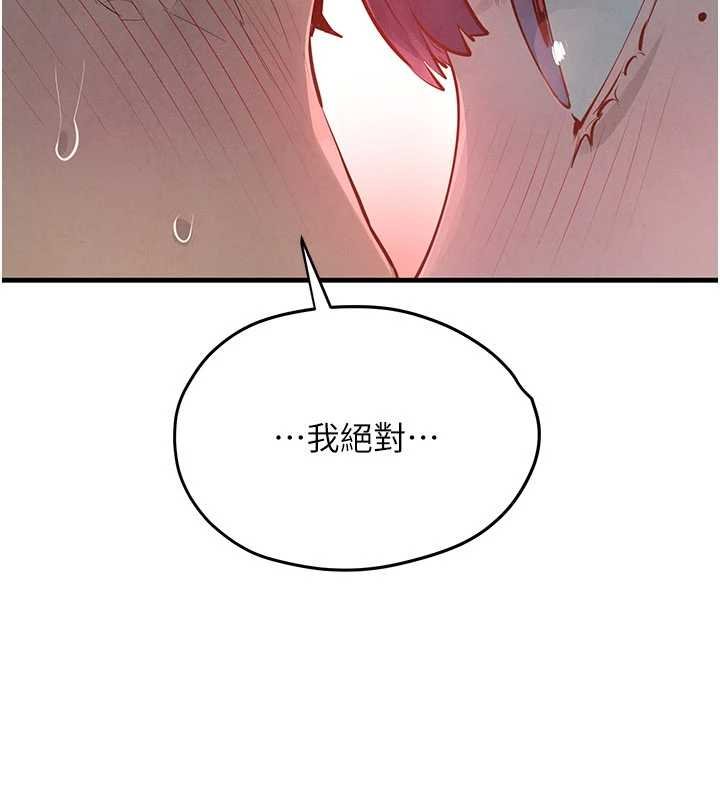 慾海交锋第87話-正宮允許的出軌