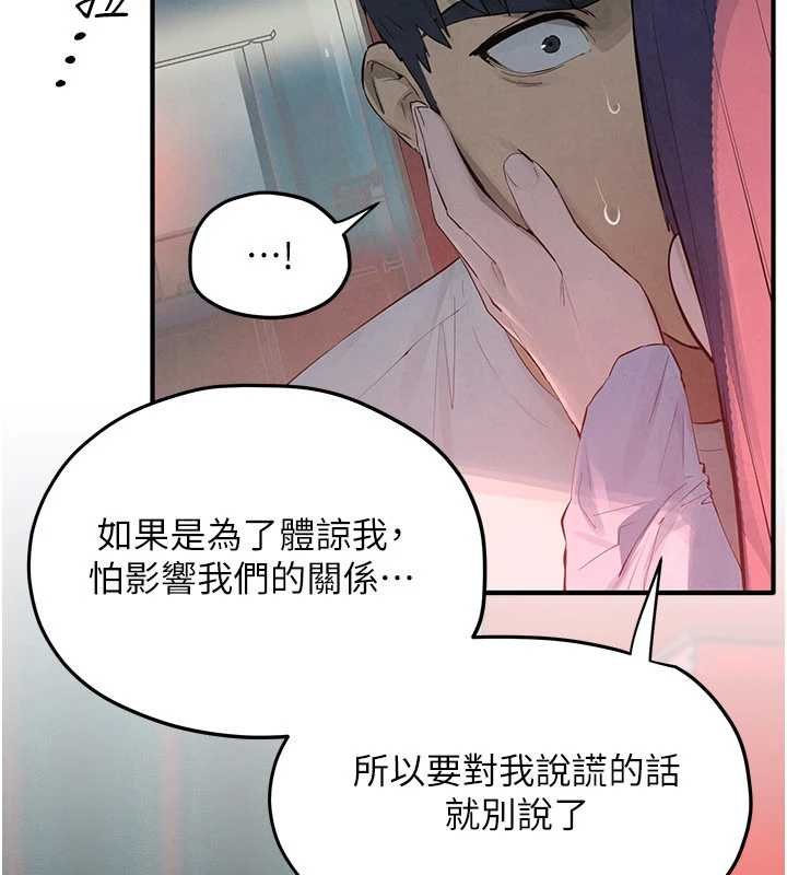 慾海交锋第87話-正宮允許的出軌