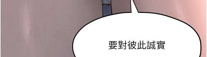 慾海交锋第87話-正宮允許的出軌