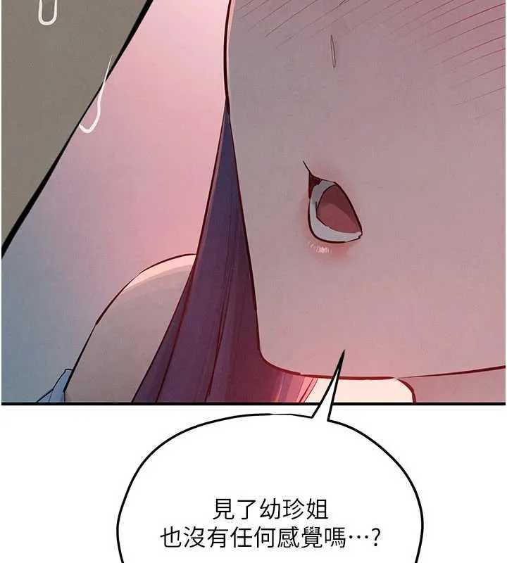 慾海交鋒第87話-正宮允許的出軌