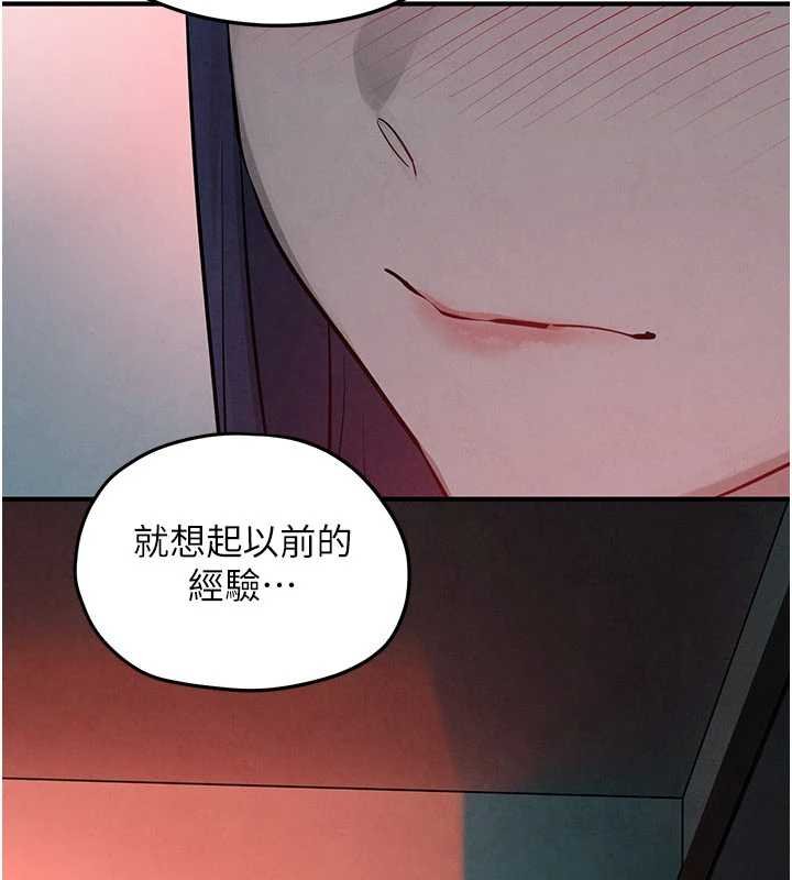 慾海交锋第87話-正宮允許的出軌