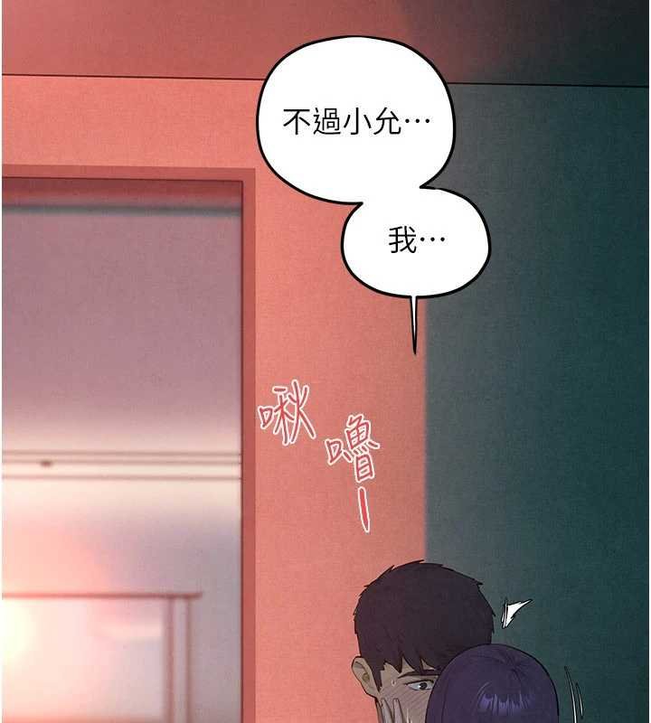 慾海交鋒第87話-正宮允許的出軌