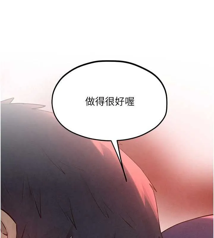 慾海交鋒第87話-正宮允許的出軌