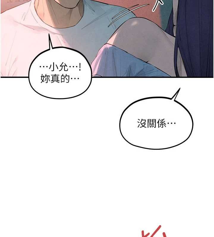 慾海交锋第87話-正宮允許的出軌