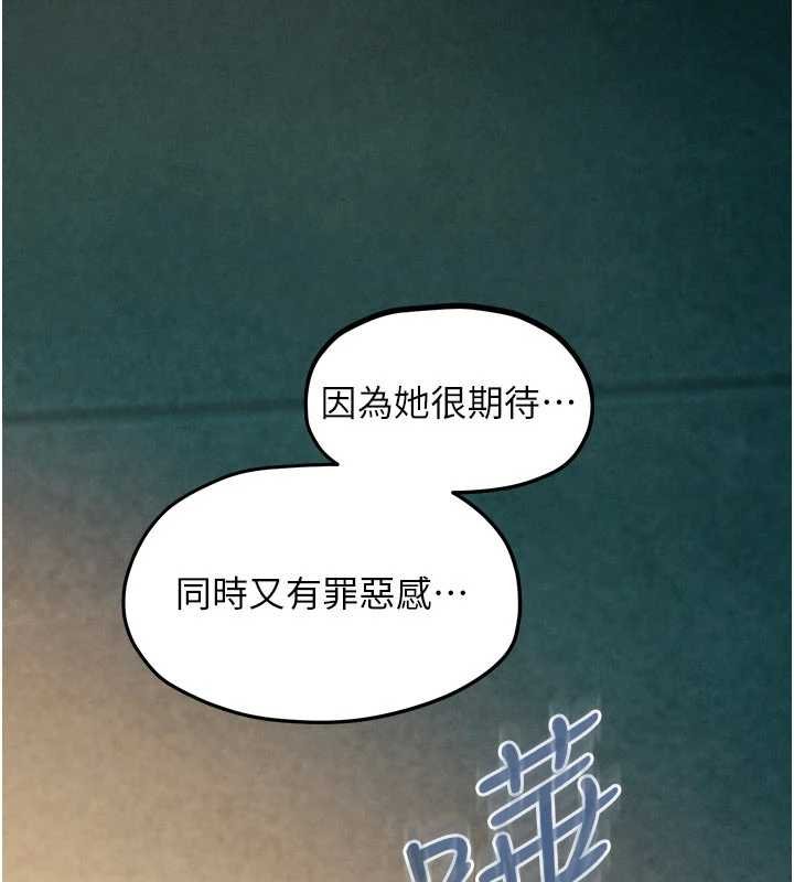 慾海交鋒第87話-正宮允許的出軌