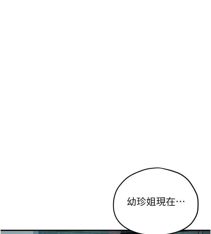 慾海交鋒第87話-正宮允許的出軌