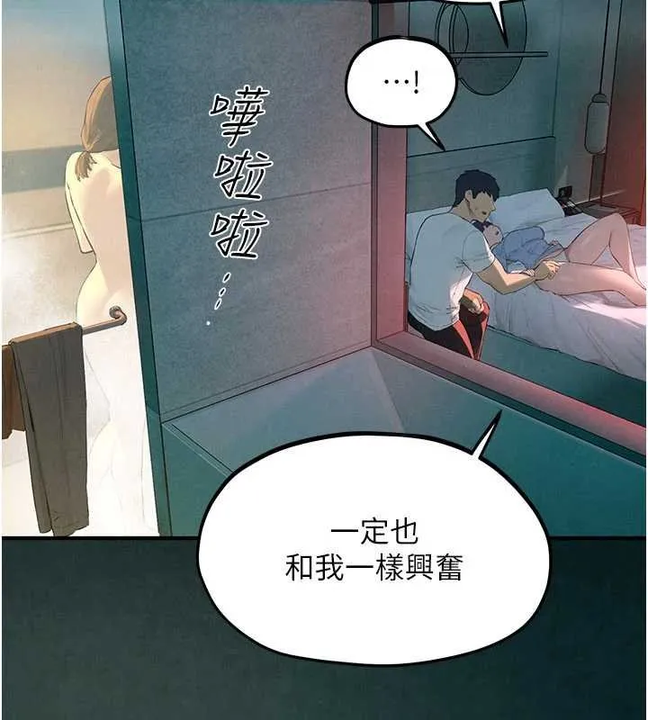 慾海交鋒第87話-正宮允許的出軌