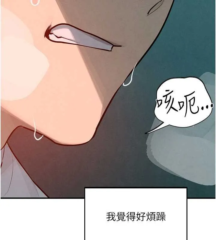 慾海交鋒第87話-正宮允許的出軌
