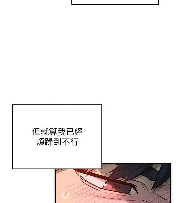 慾海交鋒第87話-正宮允許的出軌