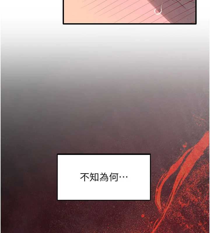 慾海交鋒第87話-正宮允許的出軌