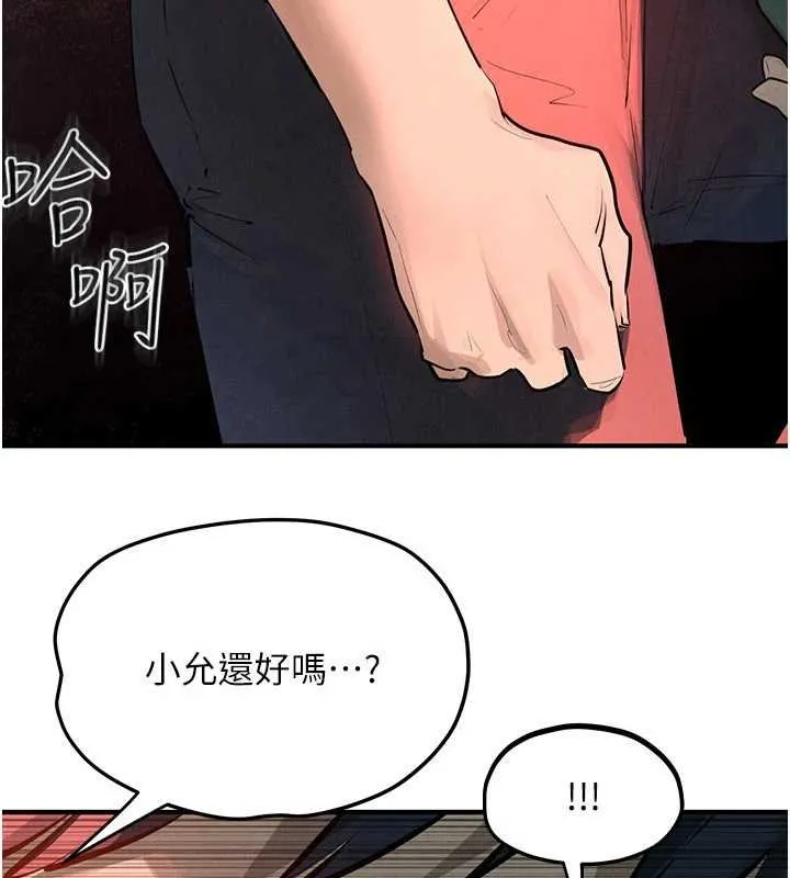 慾海交鋒第87話-正宮允許的出軌