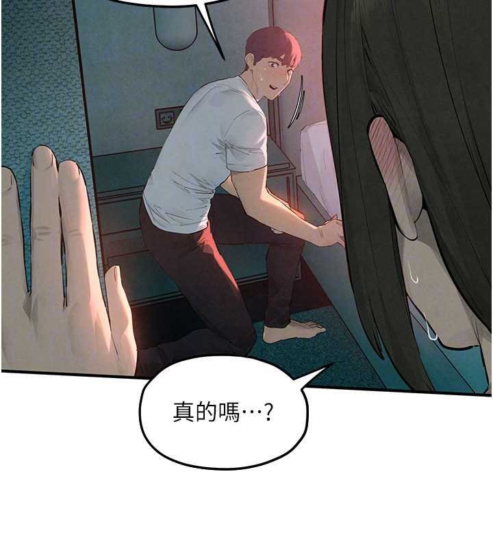 慾海交锋第87話-正宮允許的出軌