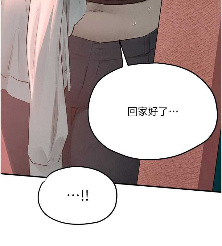 慾海交锋第87話-正宮允許的出軌