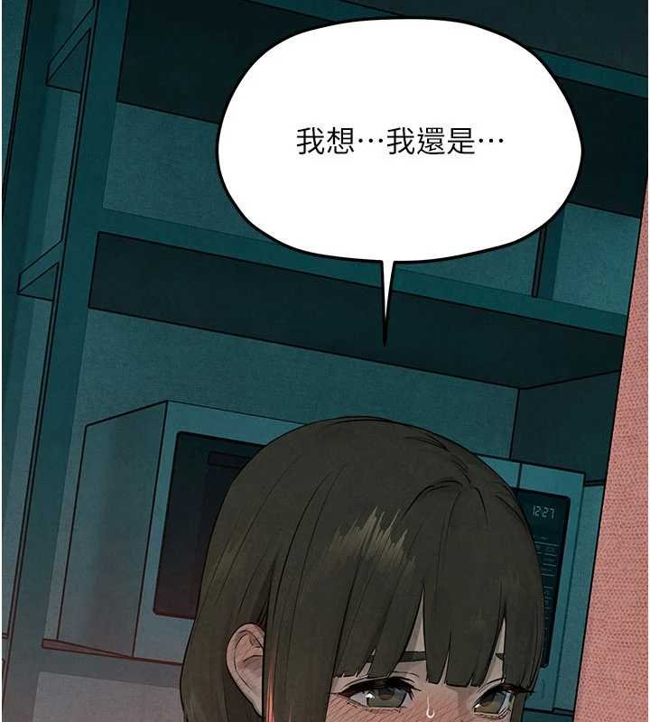 慾海交锋第87話-正宮允許的出軌