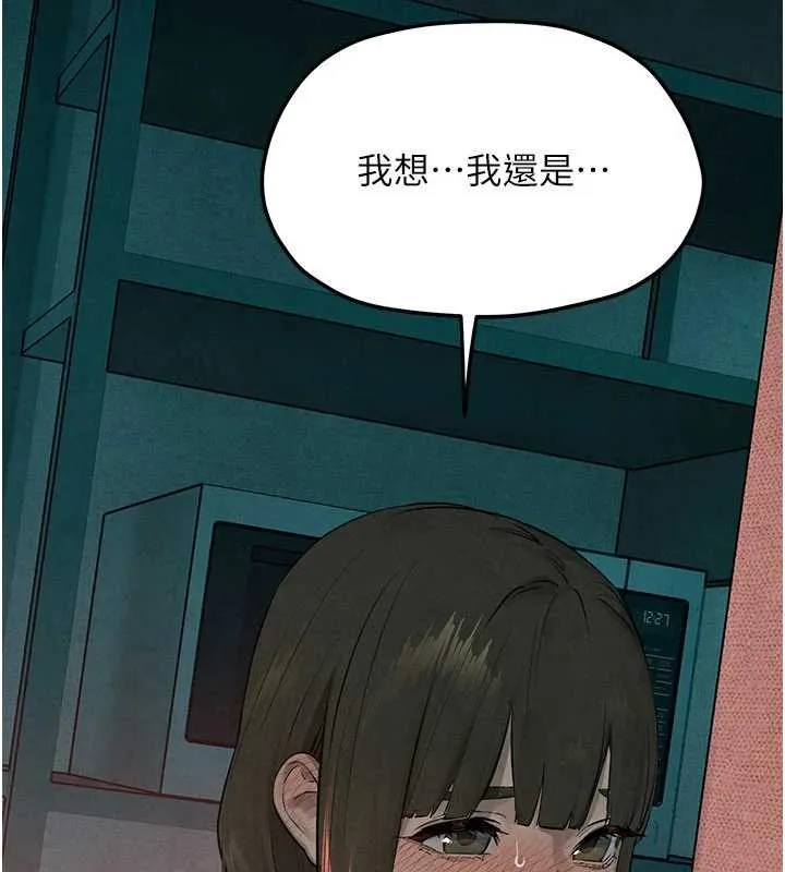 慾海交鋒第87話-正宮允許的出軌