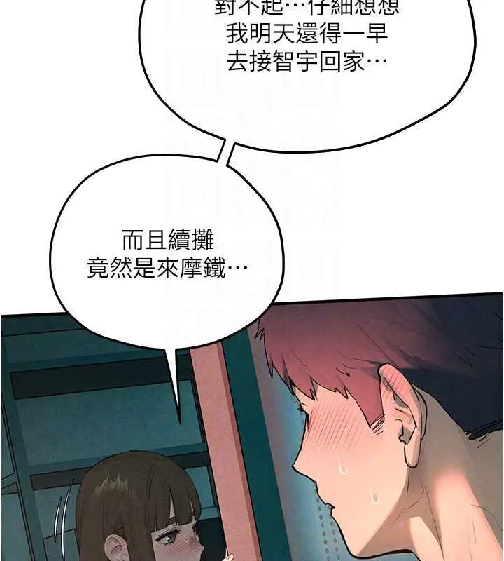 慾海交鋒第87話-正宮允許的出軌