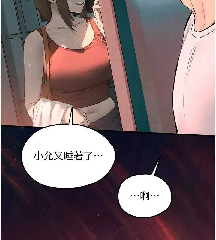 慾海交鋒第87話-正宮允許的出軌