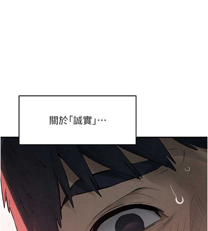 慾海交鋒第87話-正宮允許的出軌