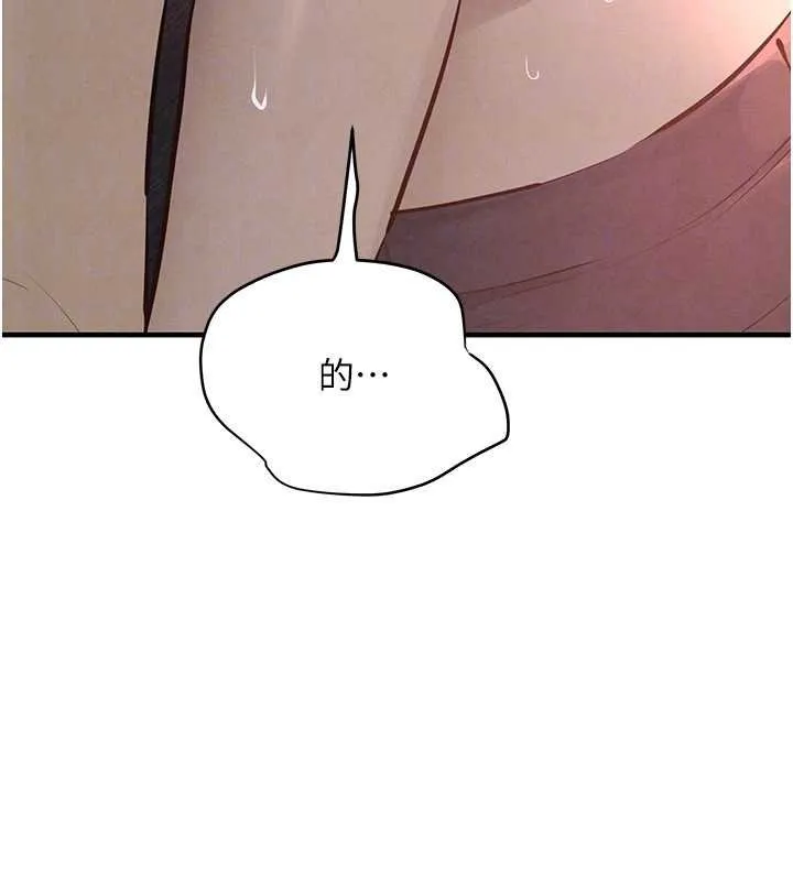 慾海交鋒第87話-正宮允許的出軌