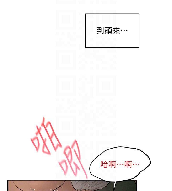 慾海交锋第87話-正宮允許的出軌