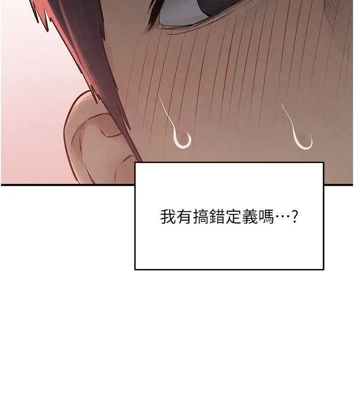 慾海交鋒第87話-正宮允許的出軌