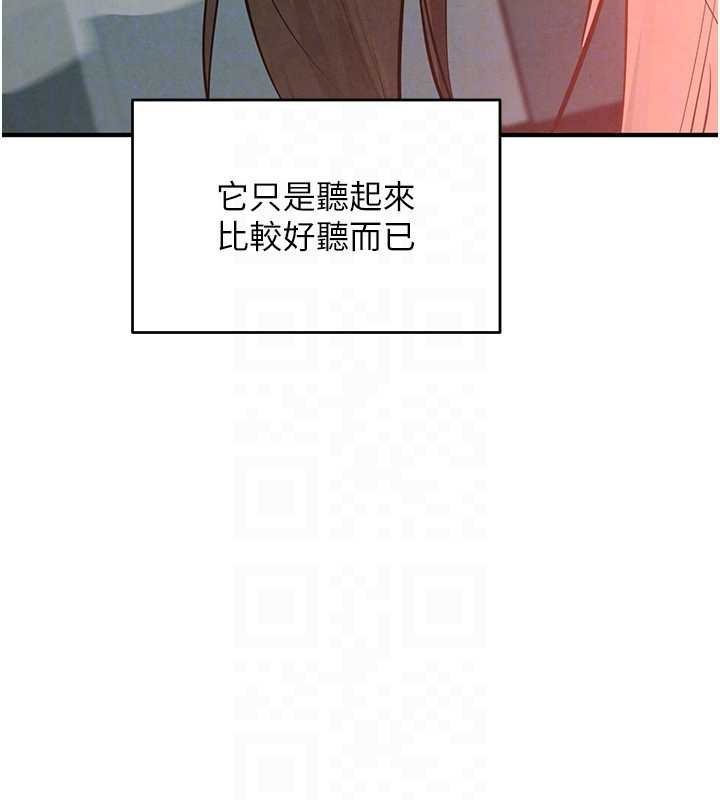 慾海交锋第87話-正宮允許的出軌