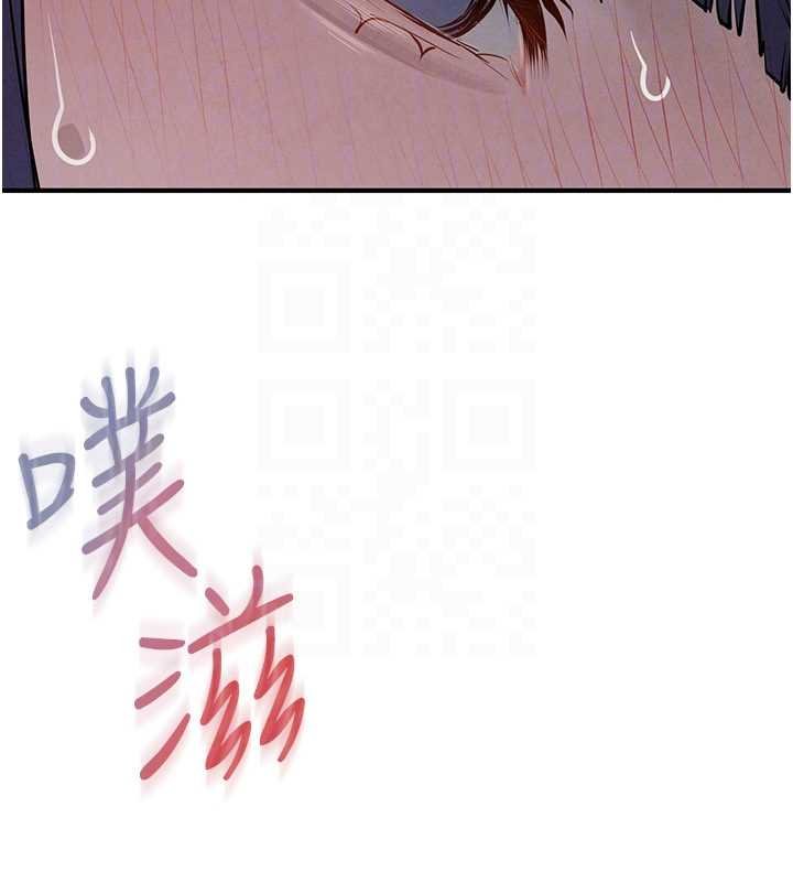 慾海交锋第87話-正宮允許的出軌