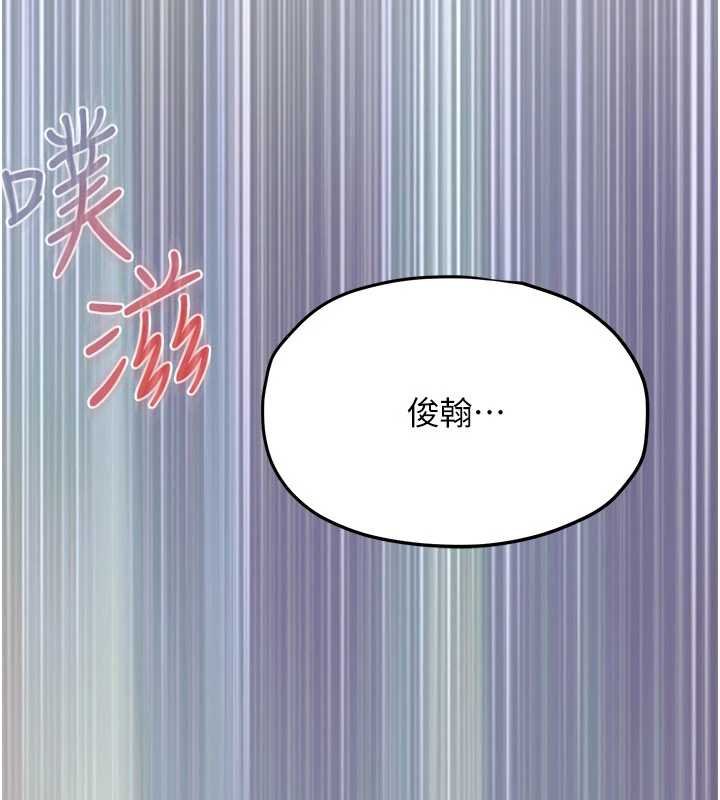 慾海交锋第87話-正宮允許的出軌