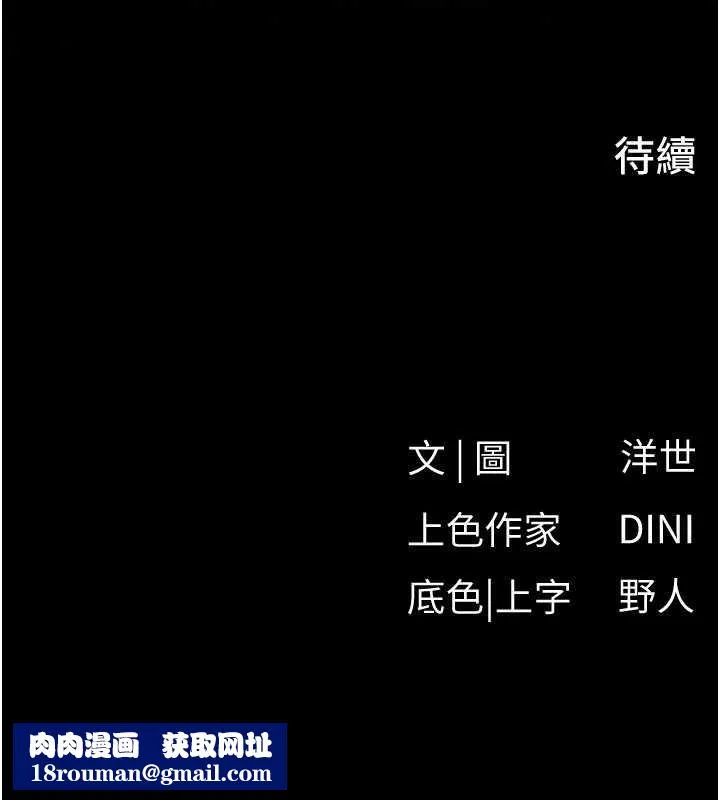慾海交鋒第87話-正宮允許的出軌