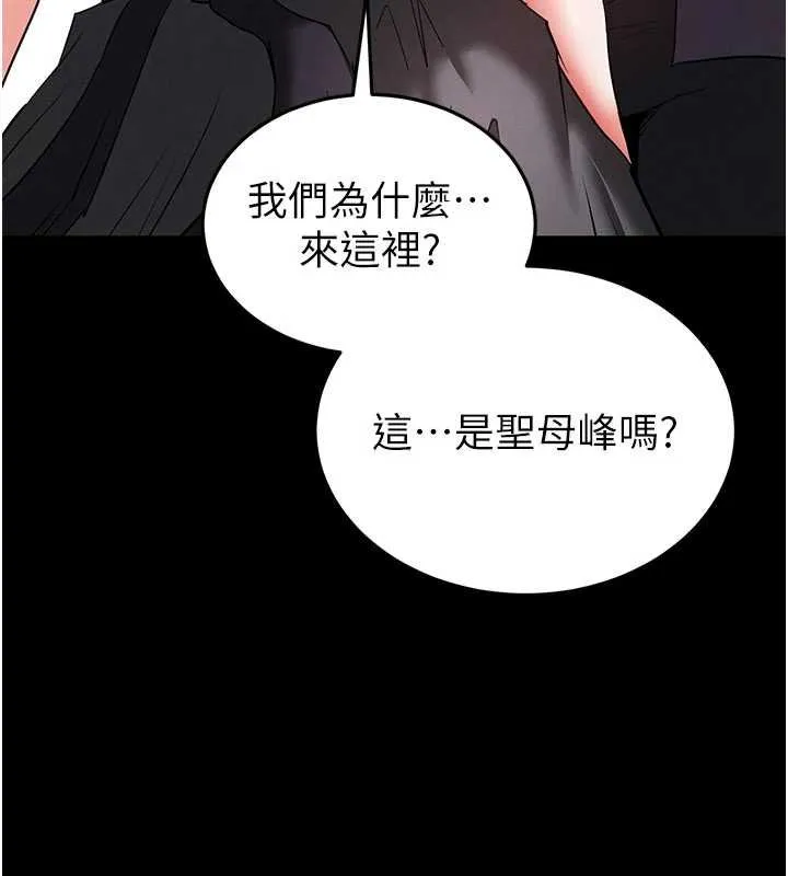 末日鵰堡最終話-末日中的催眠師